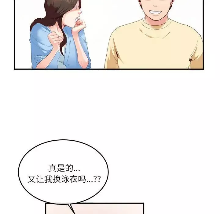 莫名被调教的滋味第2話