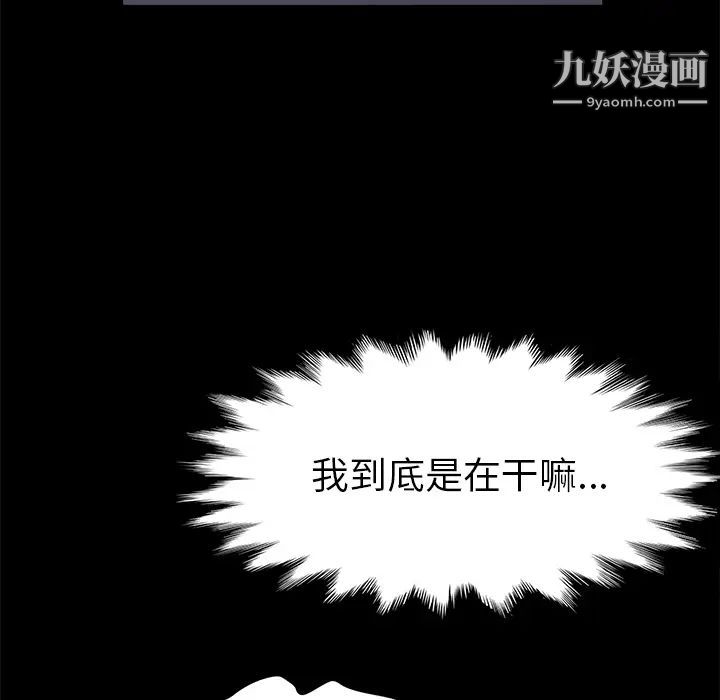 賣身契約第41話