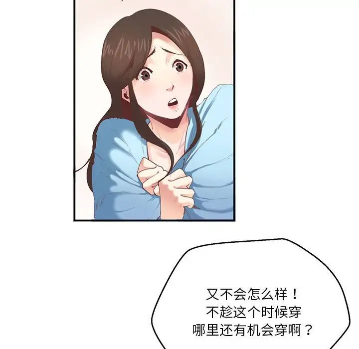 莫名被调教的滋味第2話
