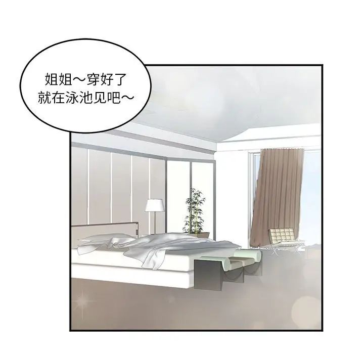 莫名被调教的滋味第2话