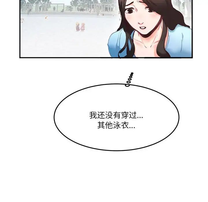 莫名被调教的滋味第2話