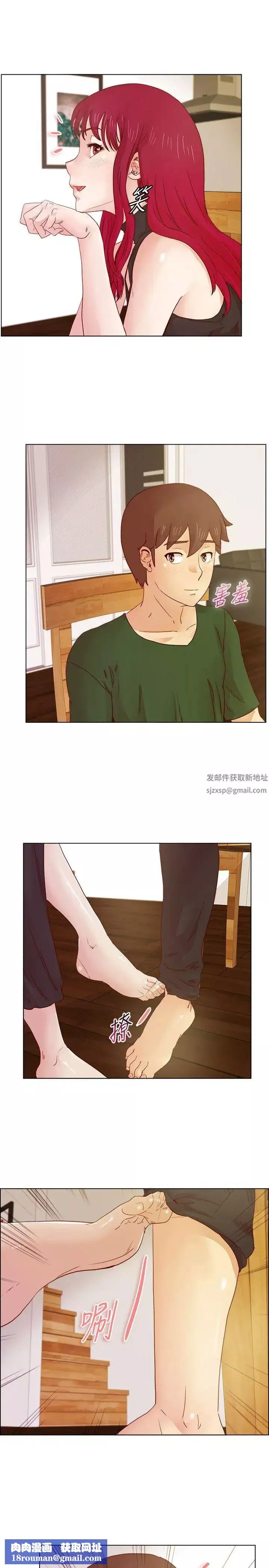 荒淫同學會第17話-你們是來這裡談戀愛的嗎?