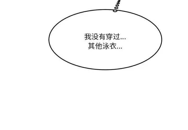 莫名被调教的滋味第3话
