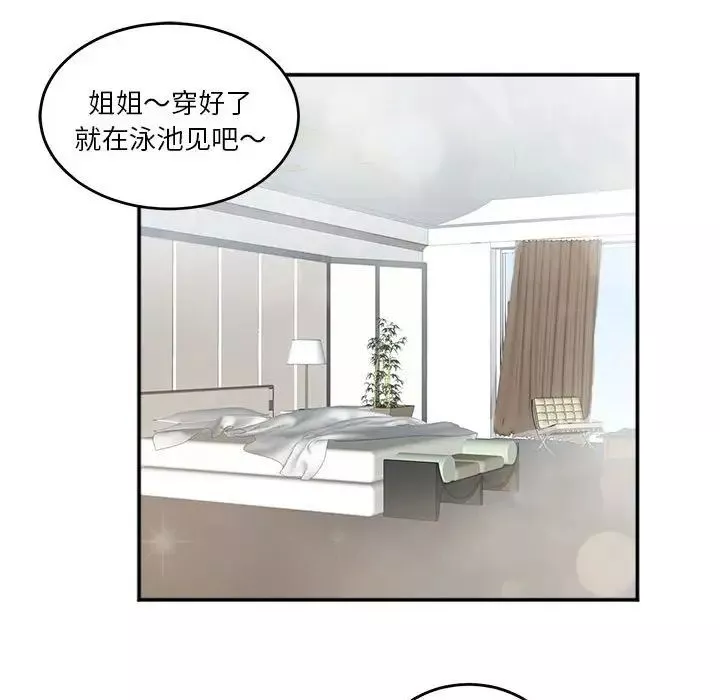 莫名被调教的滋味第3話