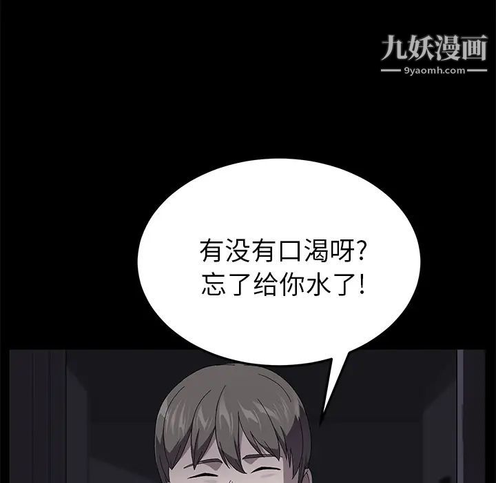 賣身契約第41話
