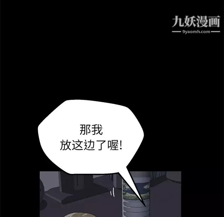賣身契約第41話