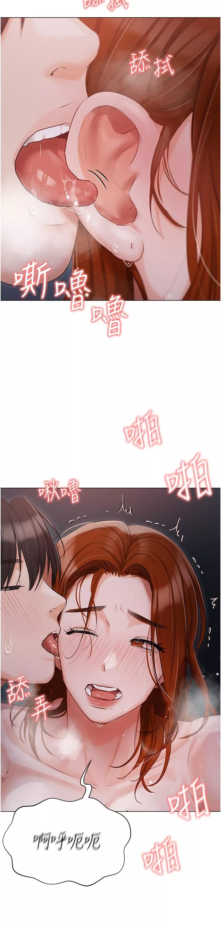 私宅女主人第38話-被幹到渾身發抖…