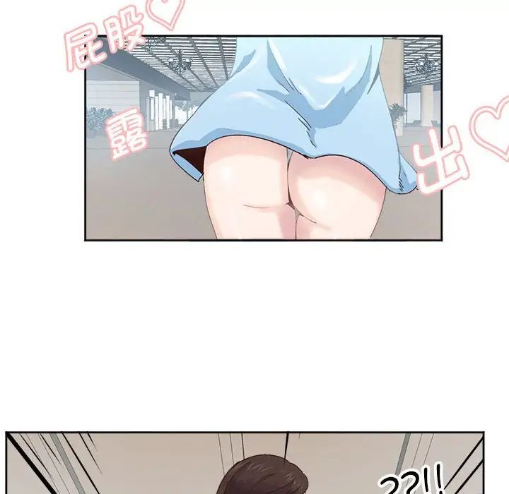 莫名被调教的滋味第3話