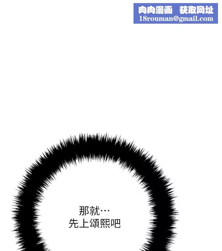 把妹鬼達人第86話-緊致名器v.s.甜蜜嫩鮑