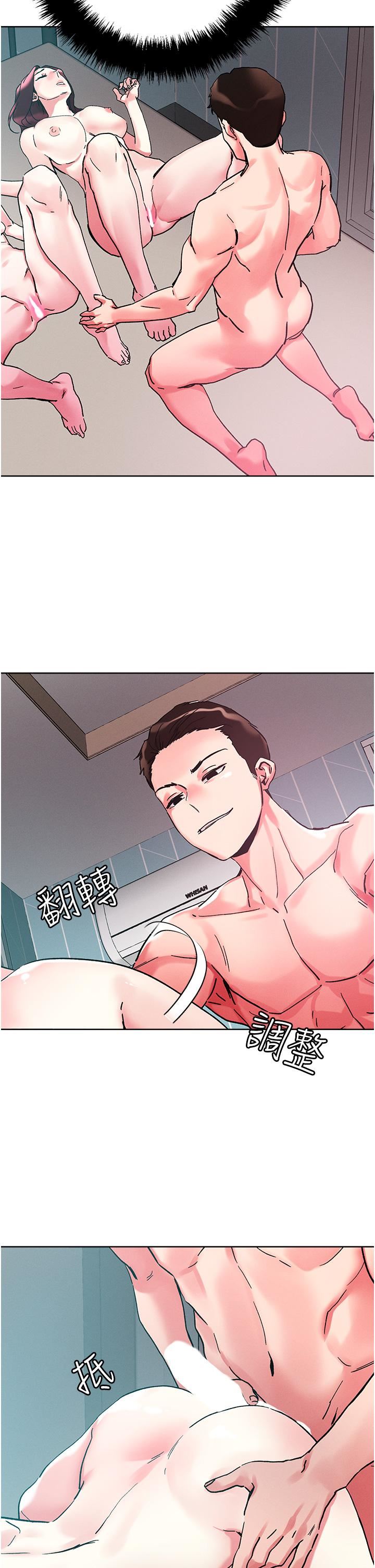 把妹鬼達人第86話-緊致名器v.s.甜蜜嫩鮑