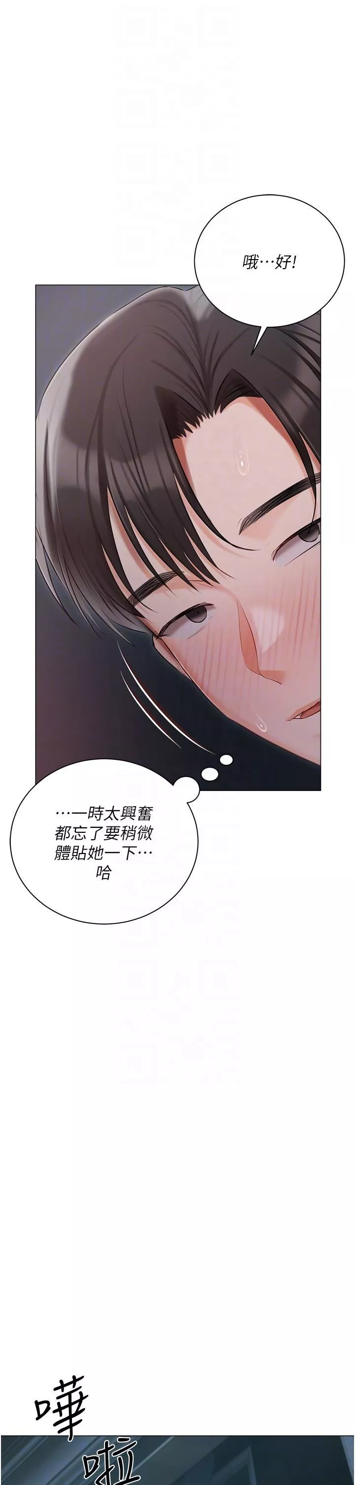 私宅女主人第38話-被幹到渾身發抖…
