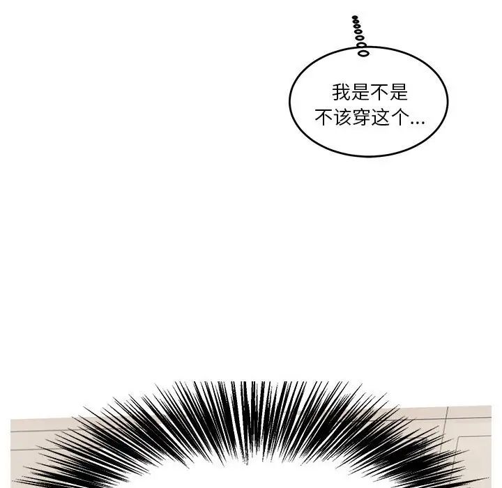 莫名被调教的滋味第3話
