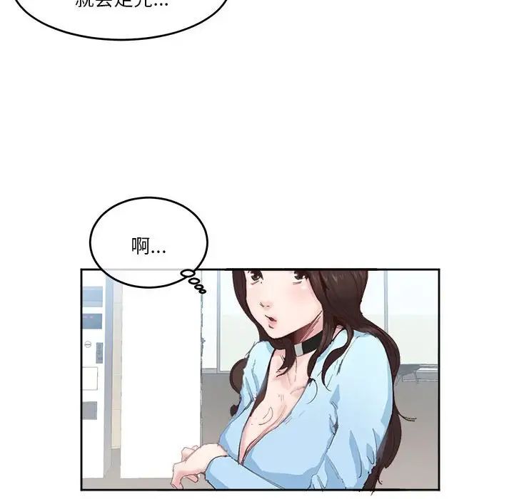 莫名被调教的滋味第3話