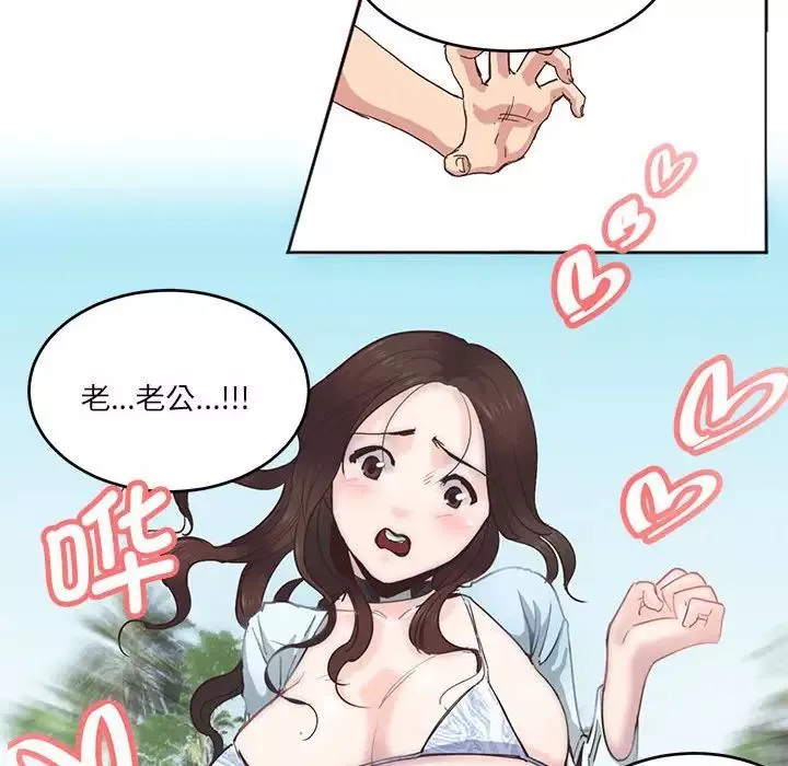 莫名被调教的滋味第3話