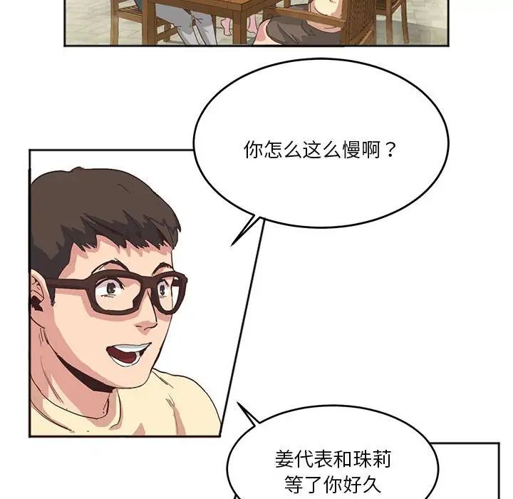 莫名被调教的滋味第3話