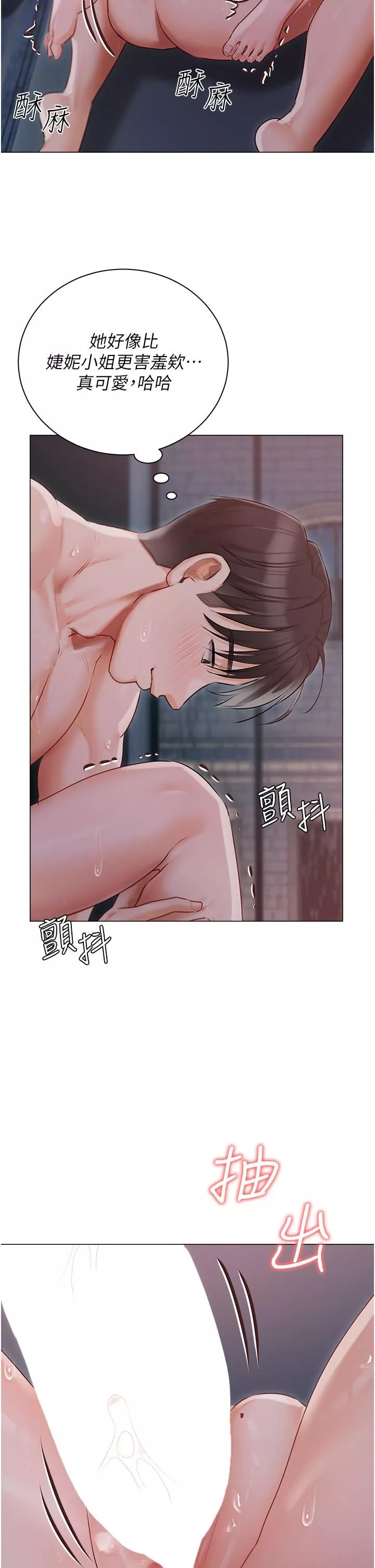 私宅女主人第38話-被幹到渾身發抖…