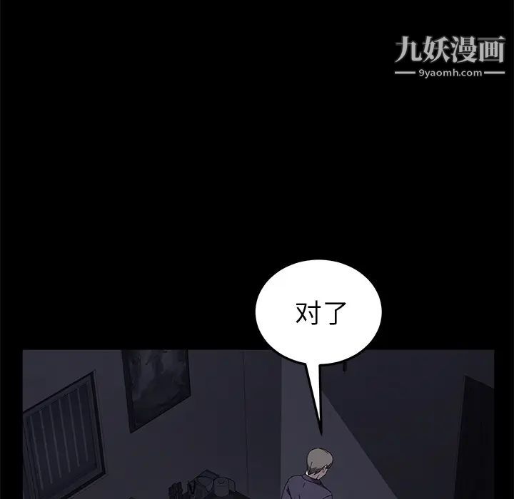 賣身契約第41話