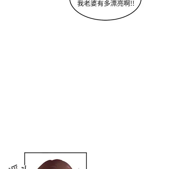 莫名被调教的滋味第3话