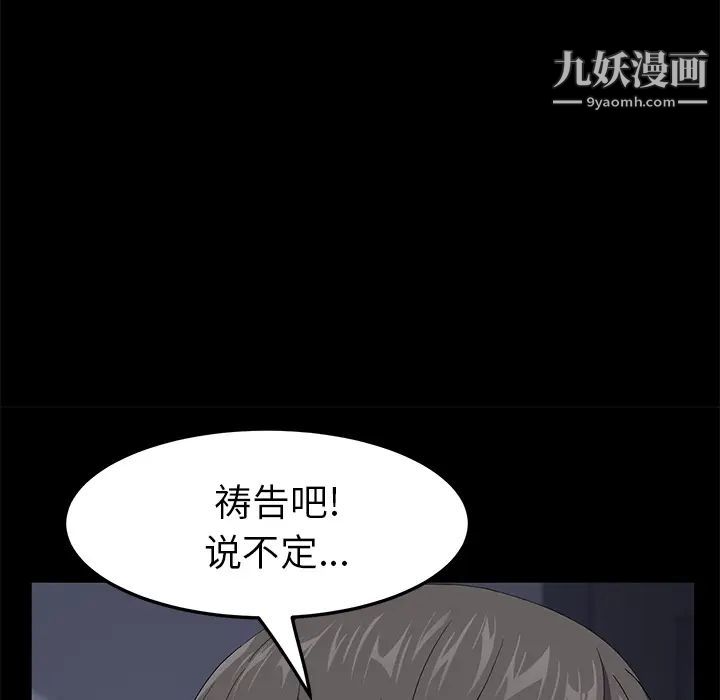 卖身契约第41话