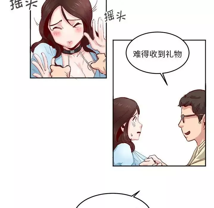 莫名被调教的滋味第3話