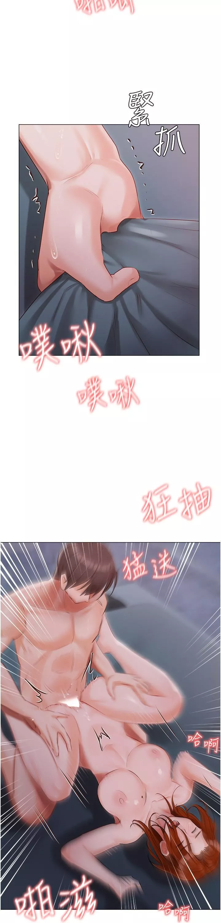私宅女主人第38話-被幹到渾身發抖…