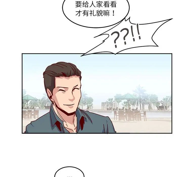 莫名被调教的滋味第3話