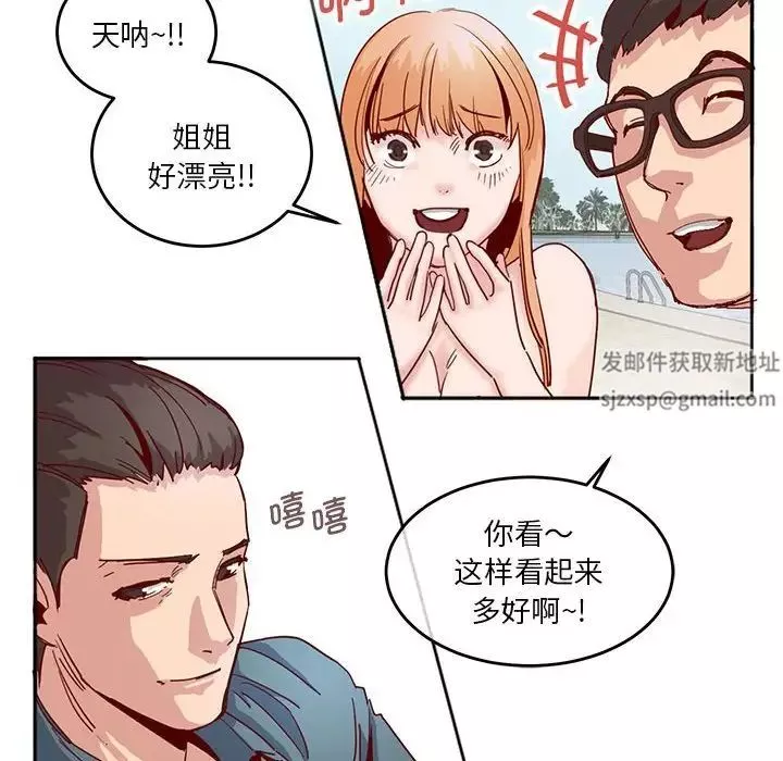 莫名被调教的滋味第3話