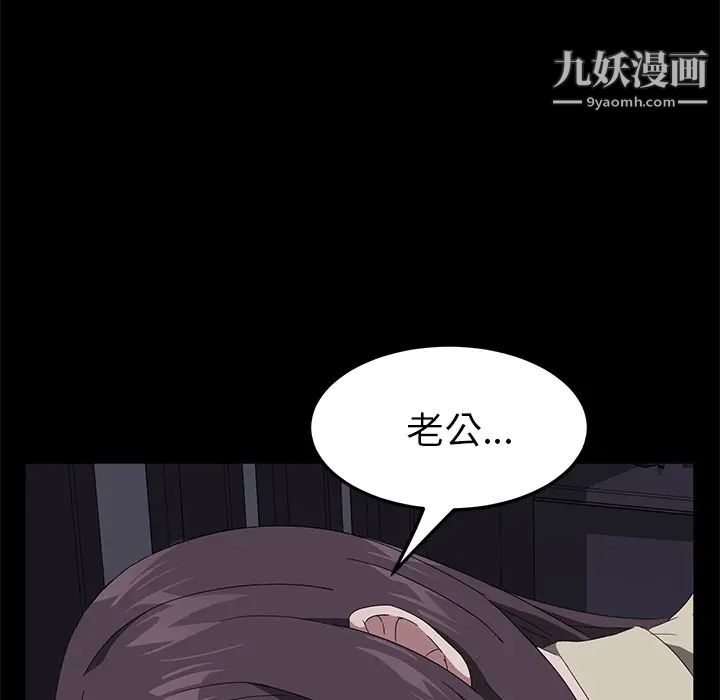 賣身契約第41話