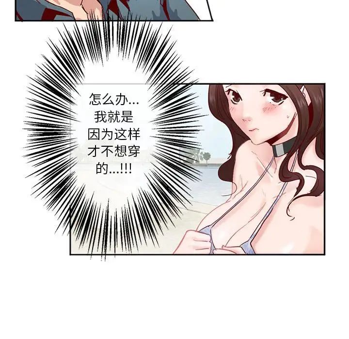 莫名被调教的滋味第3话