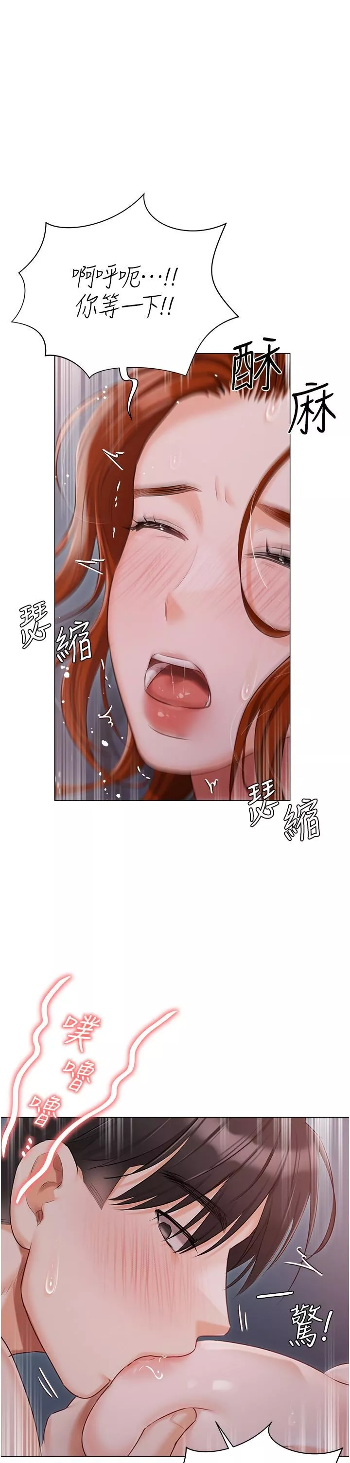私宅女主人第38話-被幹到渾身發抖…