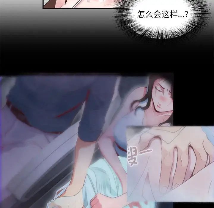 莫名被调教的滋味第3話