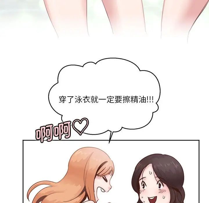 莫名被调教的滋味第3話