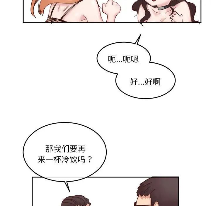 莫名被调教的滋味第3话