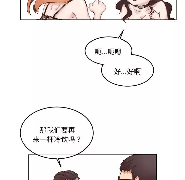 莫名被调教的滋味第3話