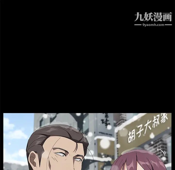 賣身契約第41話