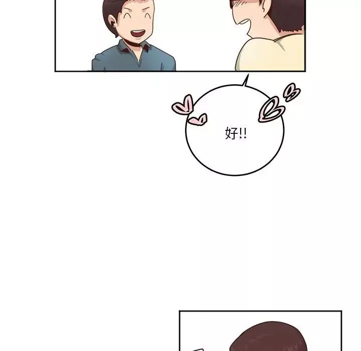 莫名被调教的滋味第3話