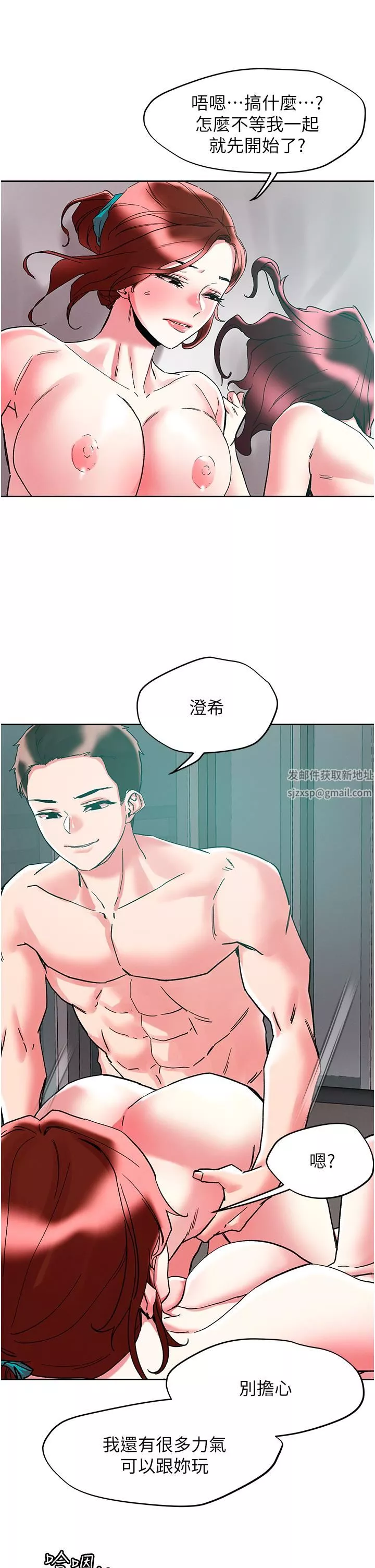 把妹鬼達人第86話-緊致名器v.s.甜蜜嫩鮑