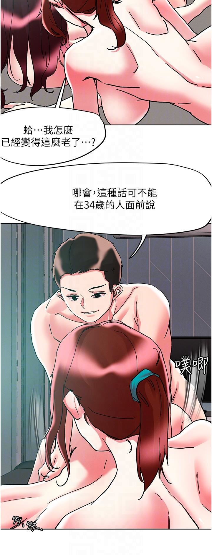 把妹鬼达人第86话-紧致名器v.s.甜蜜嫩鲍