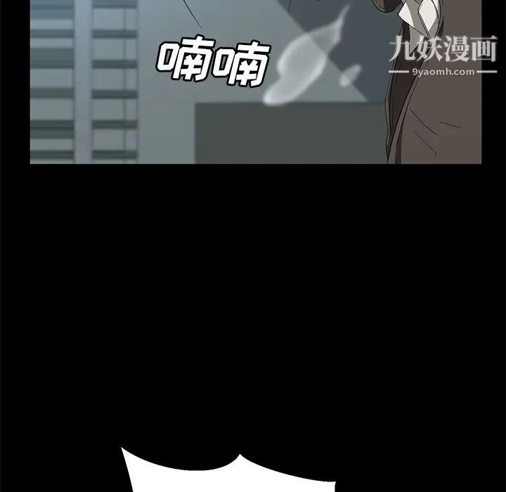 賣身契約第41話