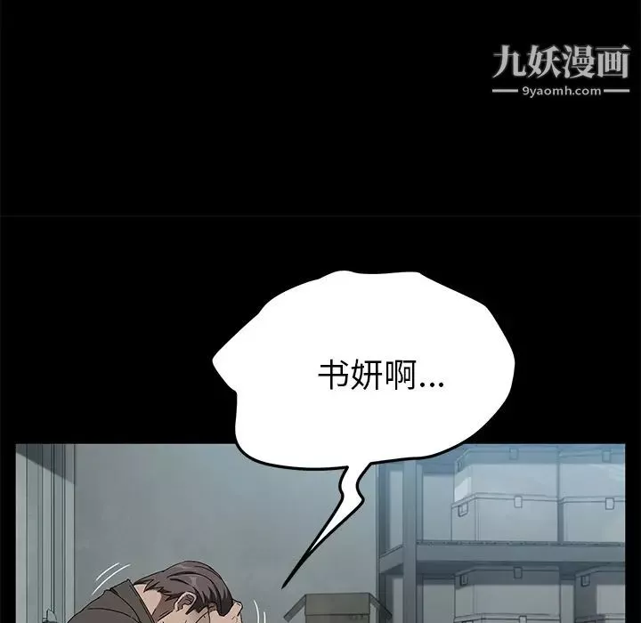 賣身契約第41話