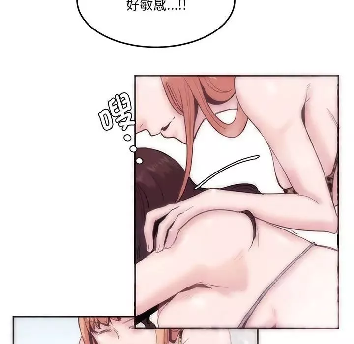 莫名被调教的滋味第3話