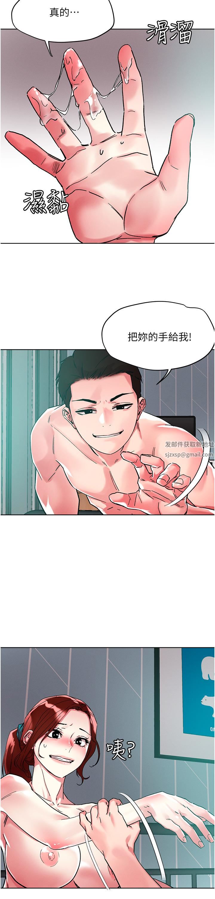 把妹鬼达人第86话-紧致名器v.s.甜蜜嫩鲍