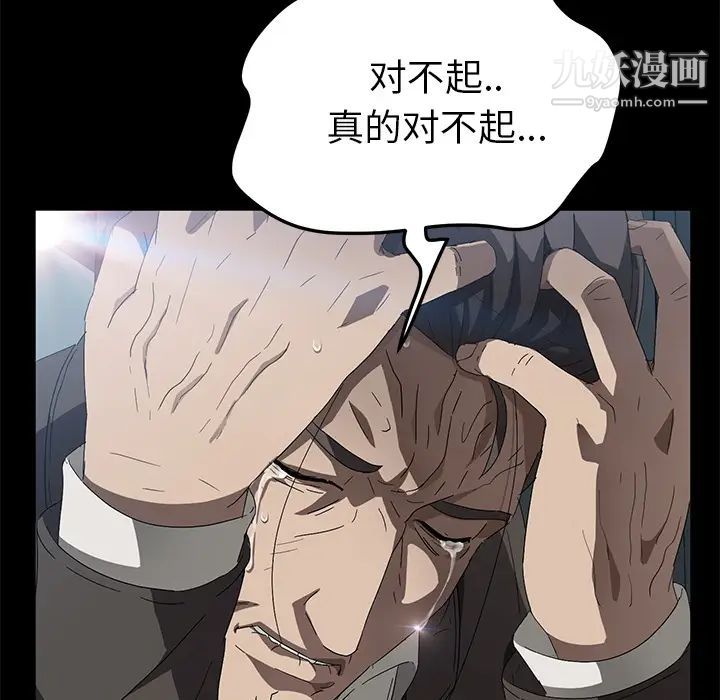 卖身契约第41话
