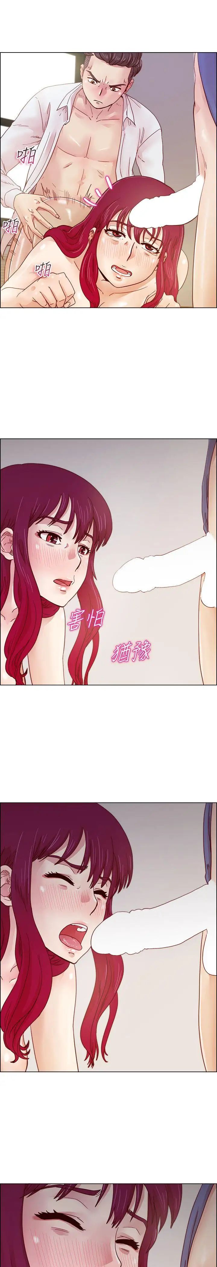 荒淫同學會第19話-同學會的殘忍處罰