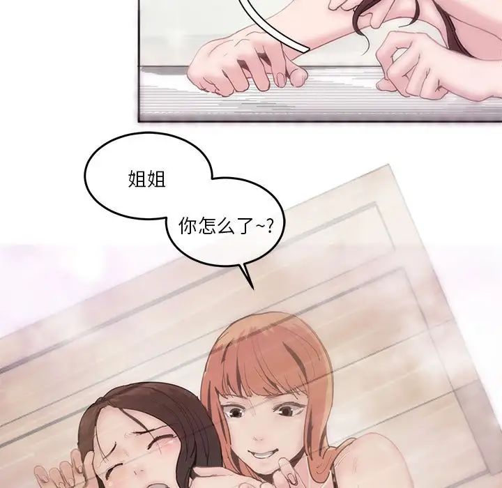 莫名被调教的滋味第3話