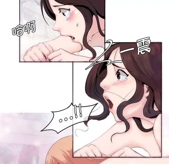 莫名被调教的滋味第3話