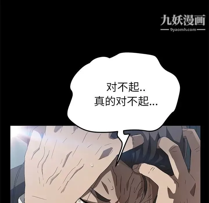 賣身契約第42話