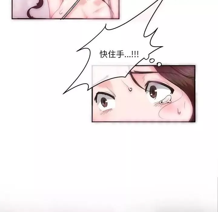 莫名被调教的滋味第3話