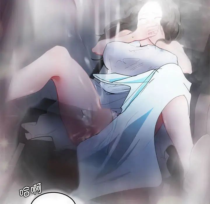 莫名被调教的滋味第3話