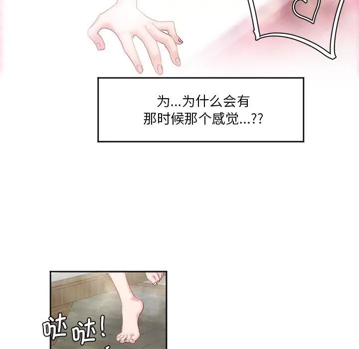 莫名被调教的滋味第3话